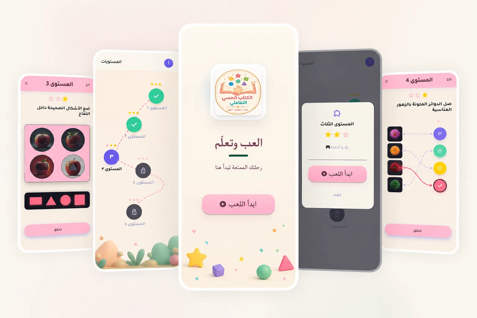 تطبيق MatchPlay – إدارة المباريات الرياضية