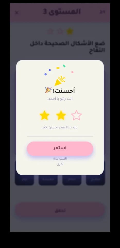 تطبيق MatchPlay – إدارة المباريات الرياضية - 5