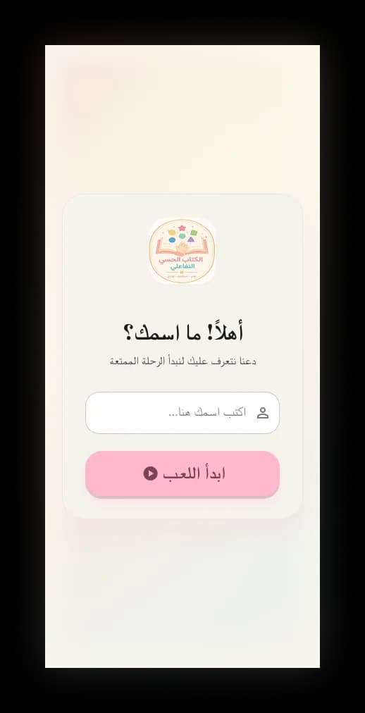 تطبيق MatchPlay – إدارة المباريات الرياضية - 8