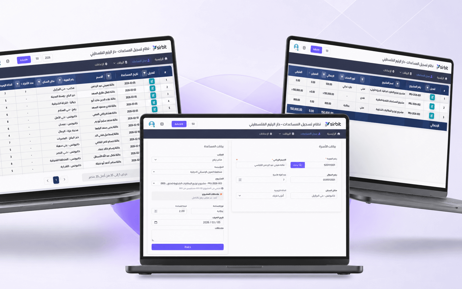 Aid-Registry — نظام إدارة وتوزيع المساعدات