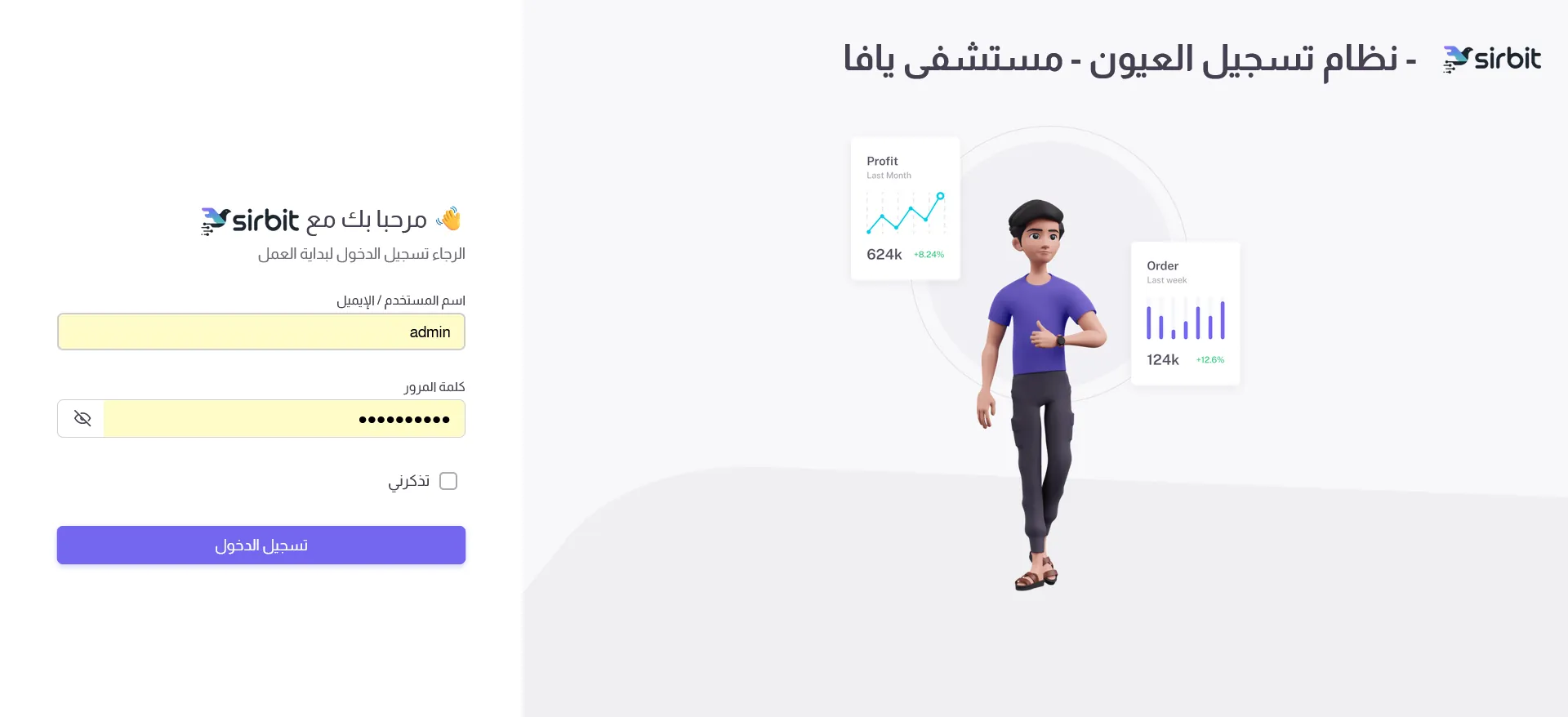 نظام حجز العيادة – ClinicBook Salah - 3