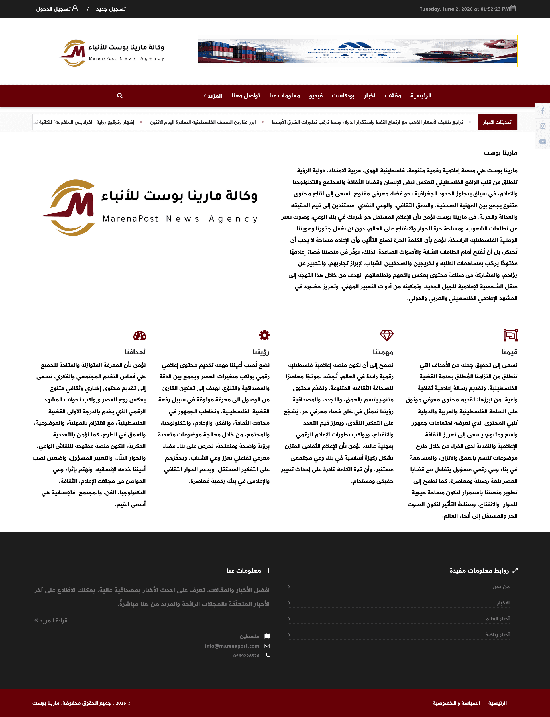 Digital Newspaper – Full-Stack News Platform - 1