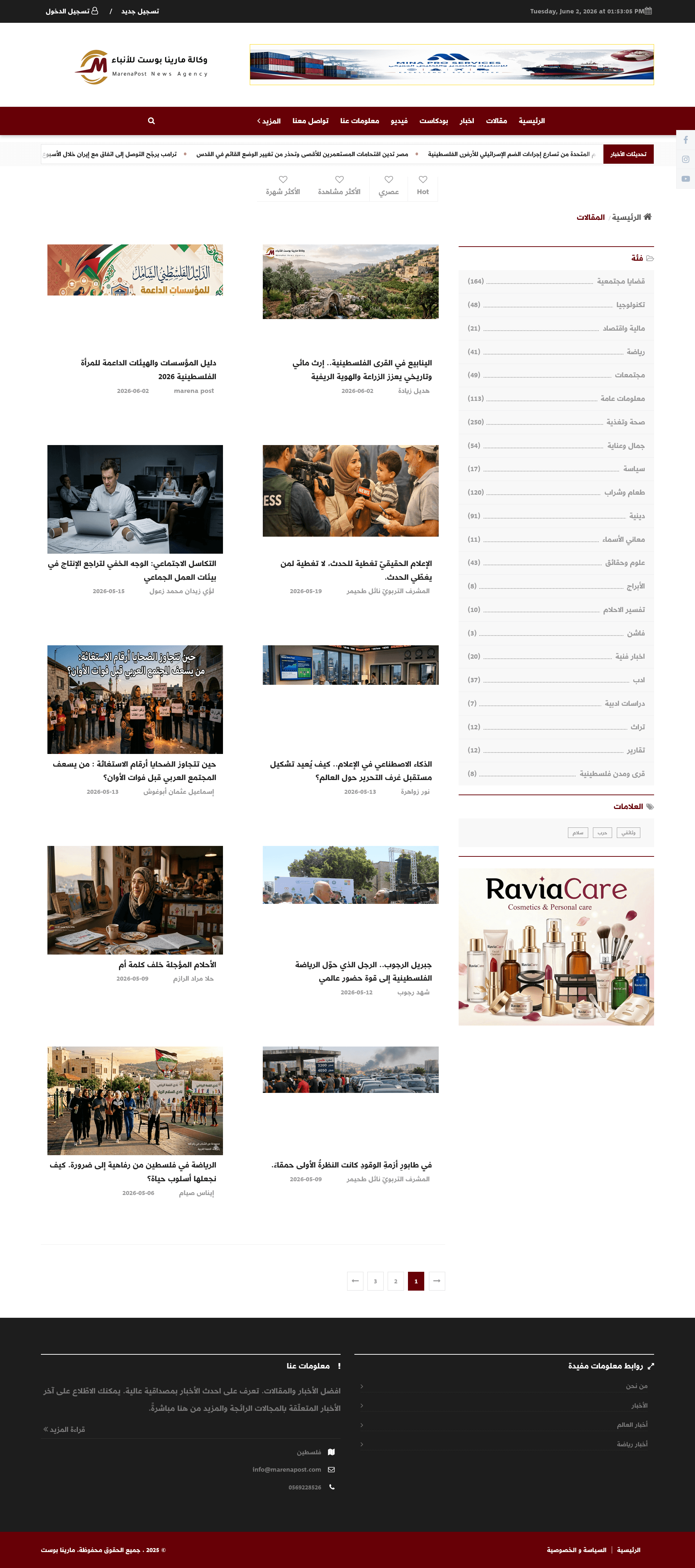 Digital Newspaper – Full-Stack News Platform - 2