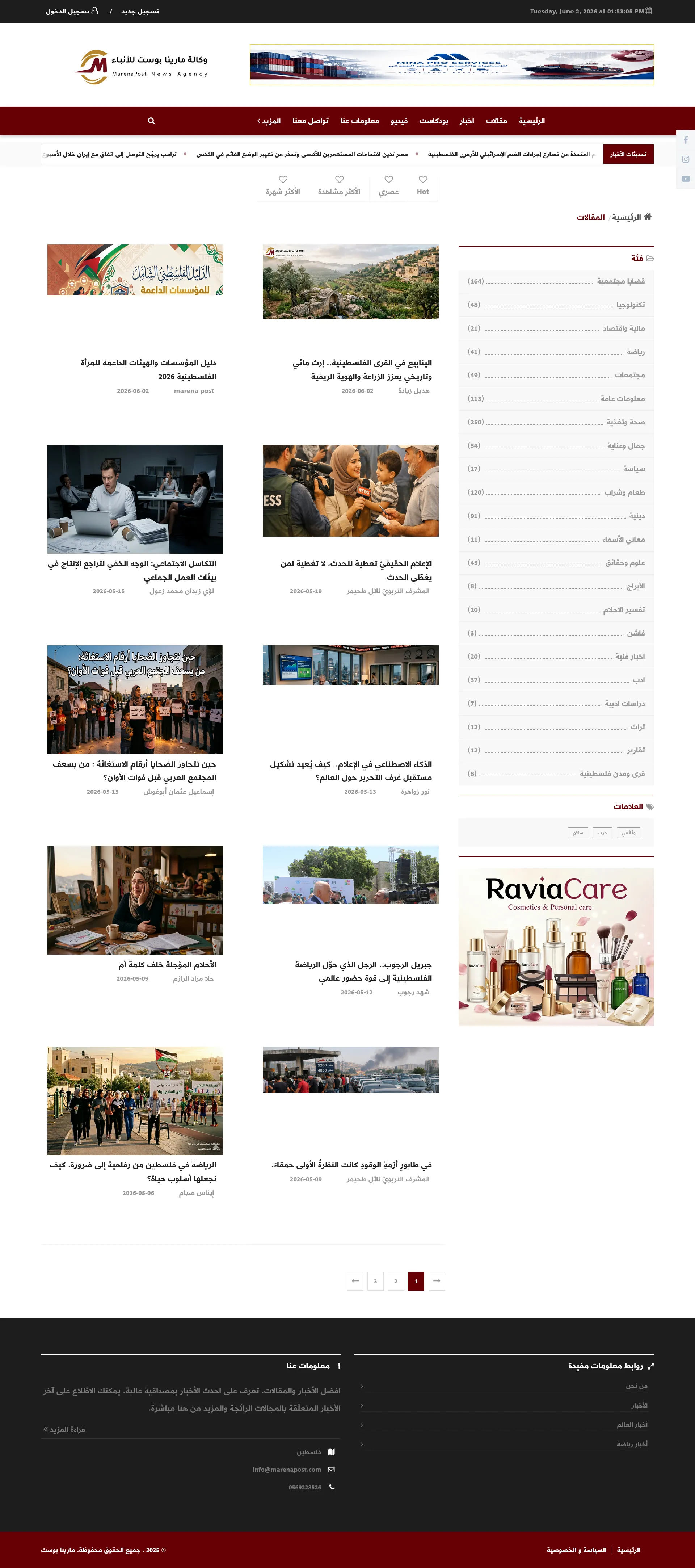 منصة الأخبار الرقمية – صحيفة إلكترونية متكاملة - 2