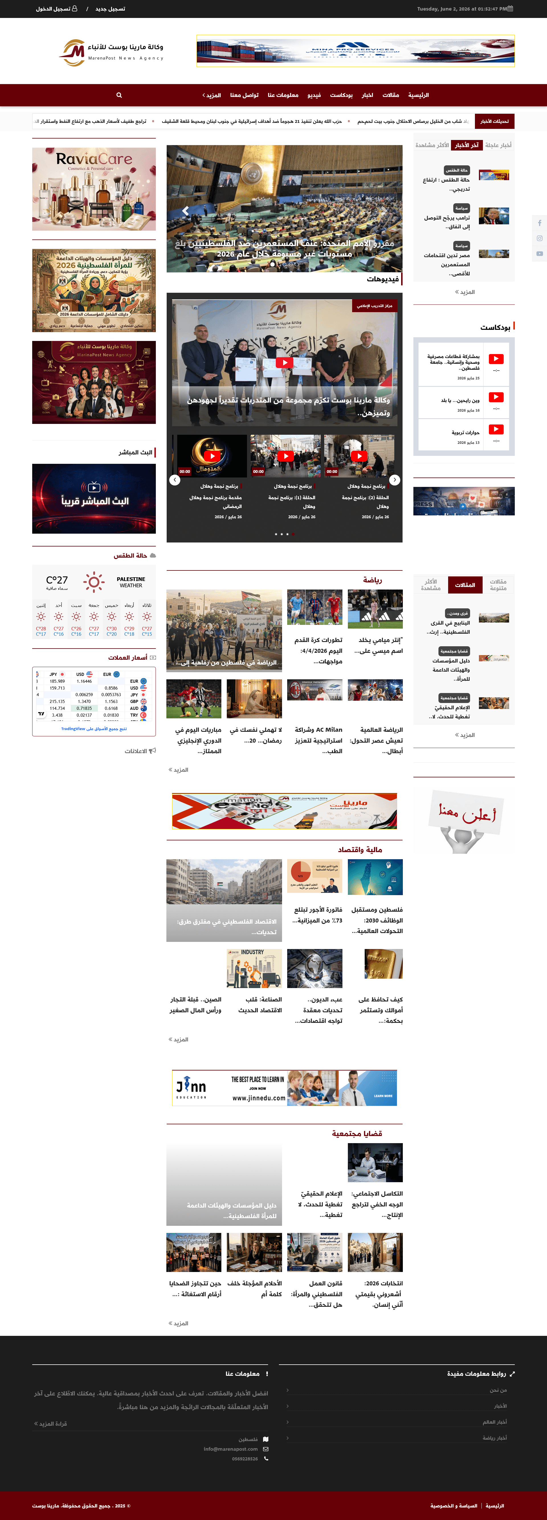 Digital Newspaper – Full-Stack News Platform - 3