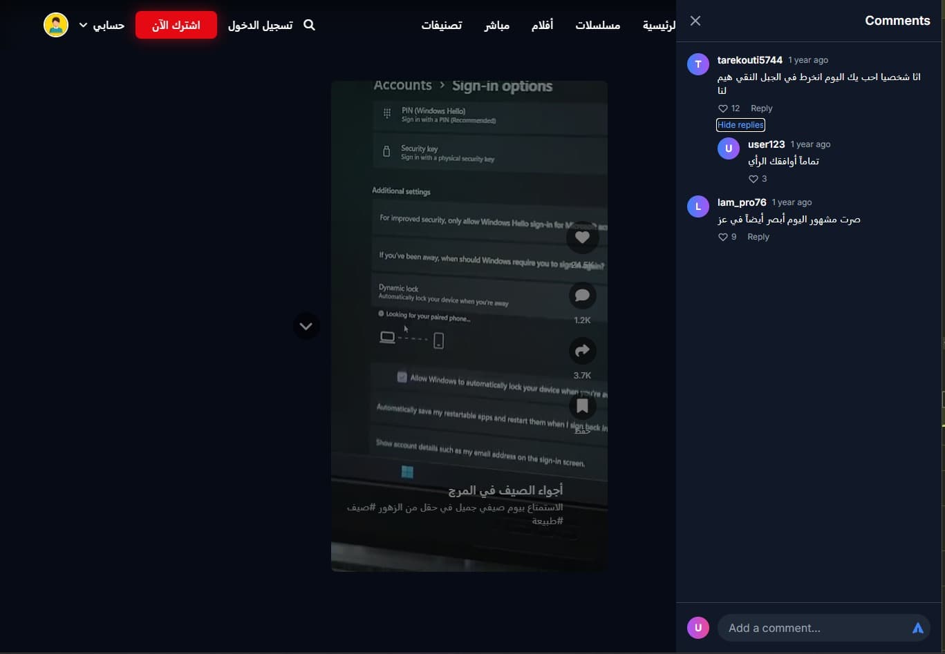 منصة Sahra Plus للبث الرقمي - 4