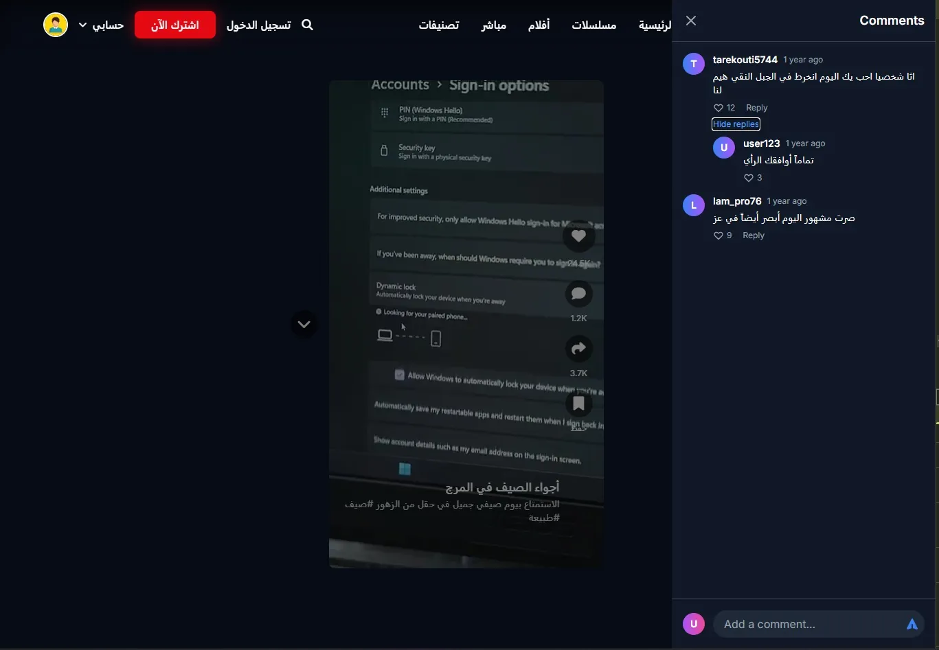 منصة Sahra Plus للبث الرقمي - 4