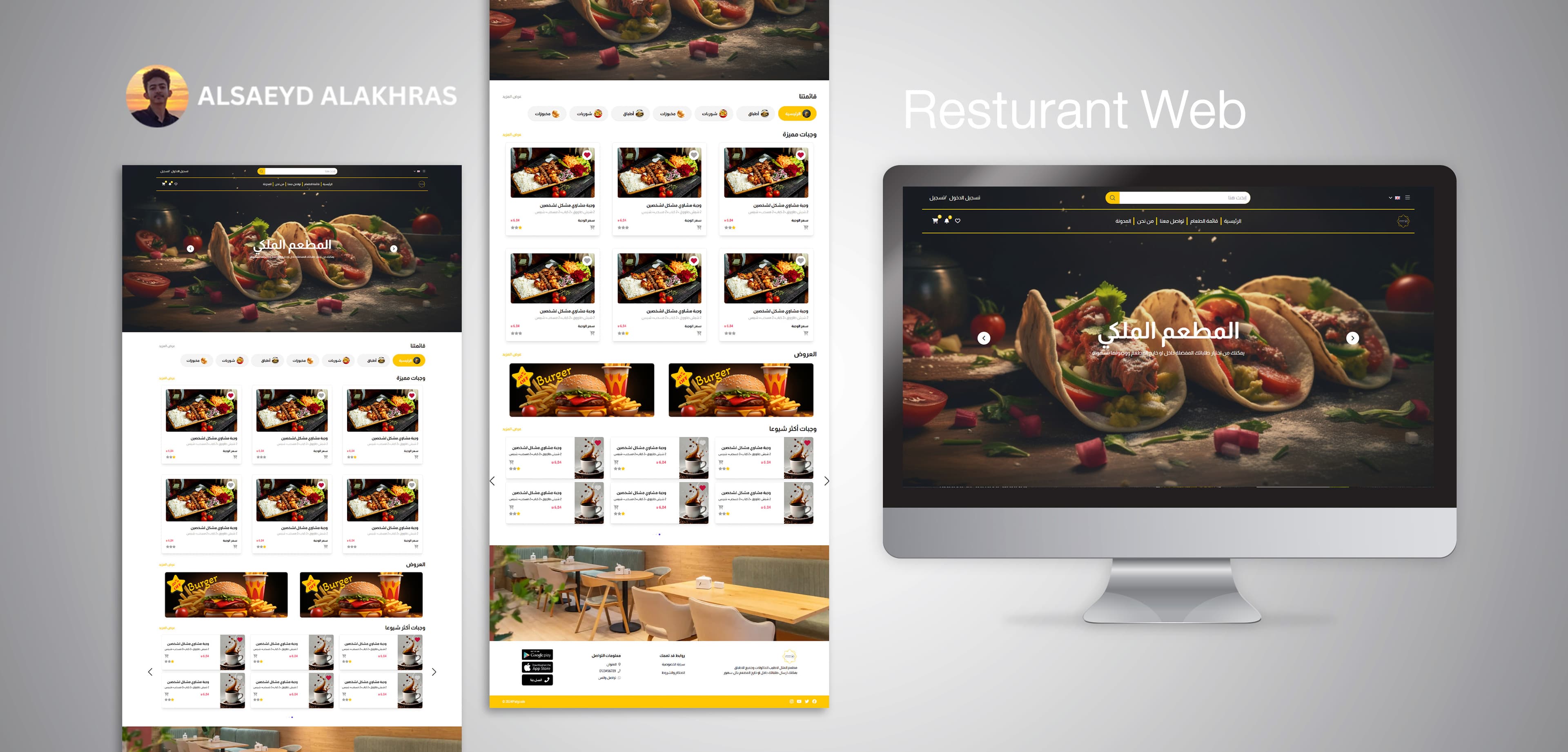 نظام طلبات مطعم أونلاين مع توصيل ودفع إلكتروني