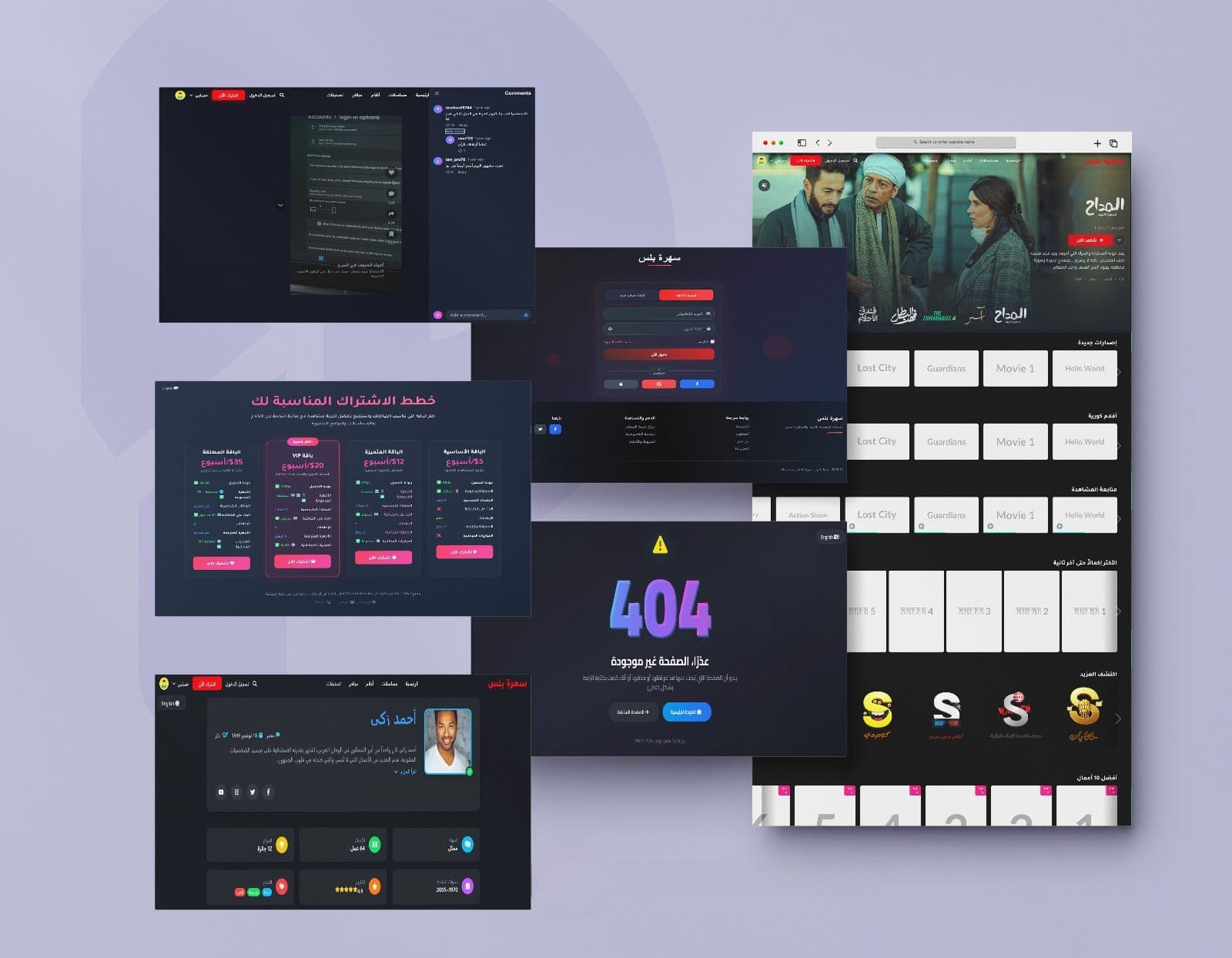 منصة Sahra Plus للبث الرقمي